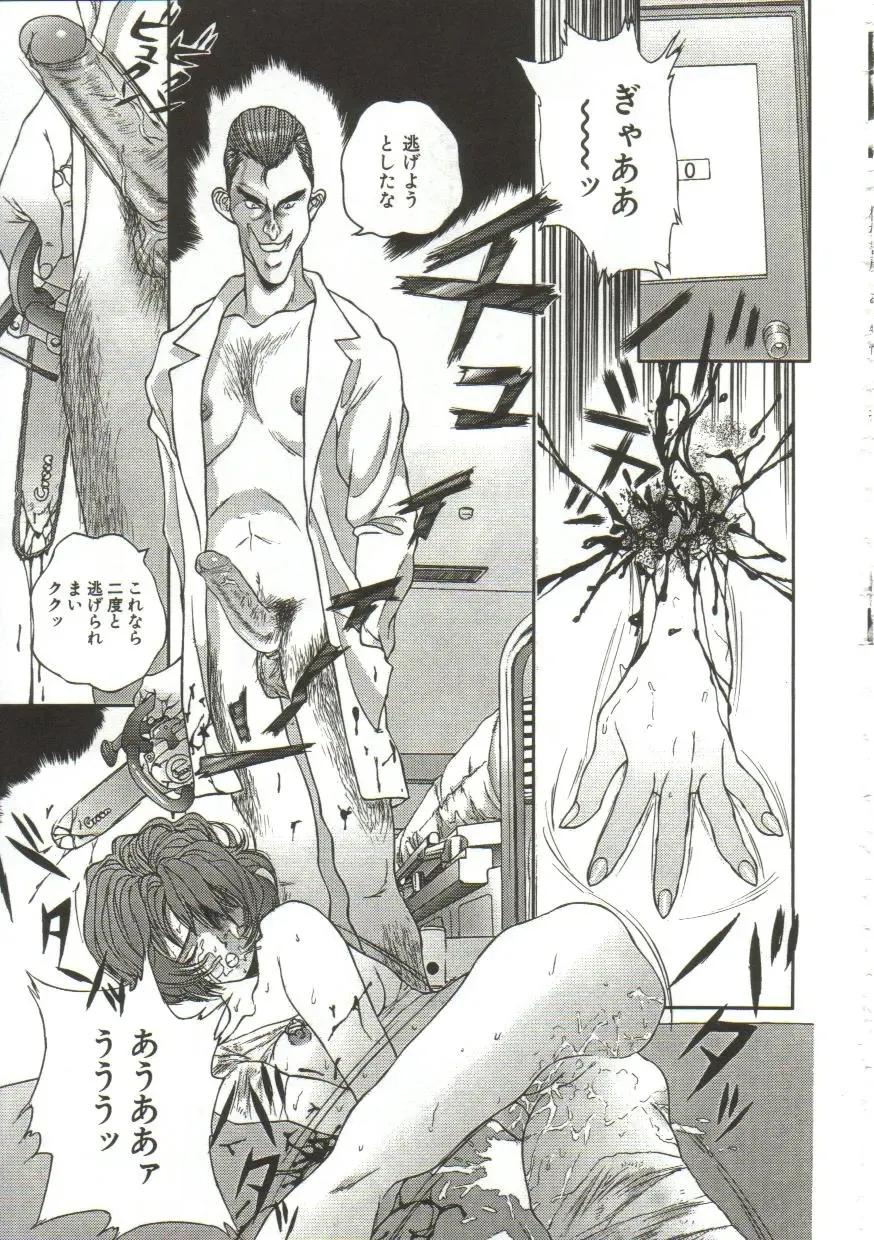 [Manzou] Hijou no Sekkan - Aa Mujou Fhentai - Page 36