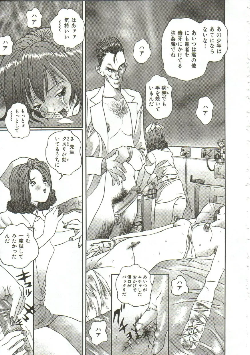 [Manzou] Hijou no Sekkan - Aa Mujou Fhentai - Page 38