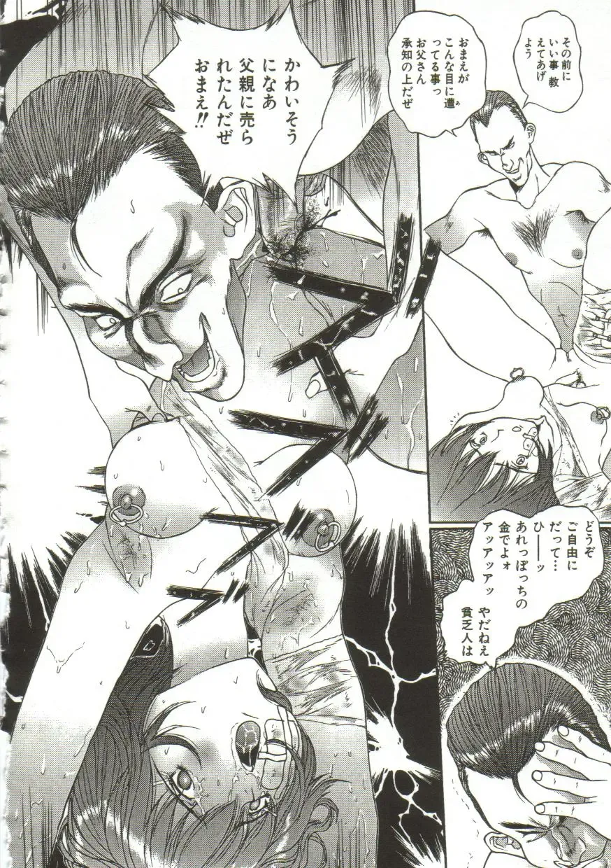 [Manzou] Hijou no Sekkan - Aa Mujou Fhentai - Page 39