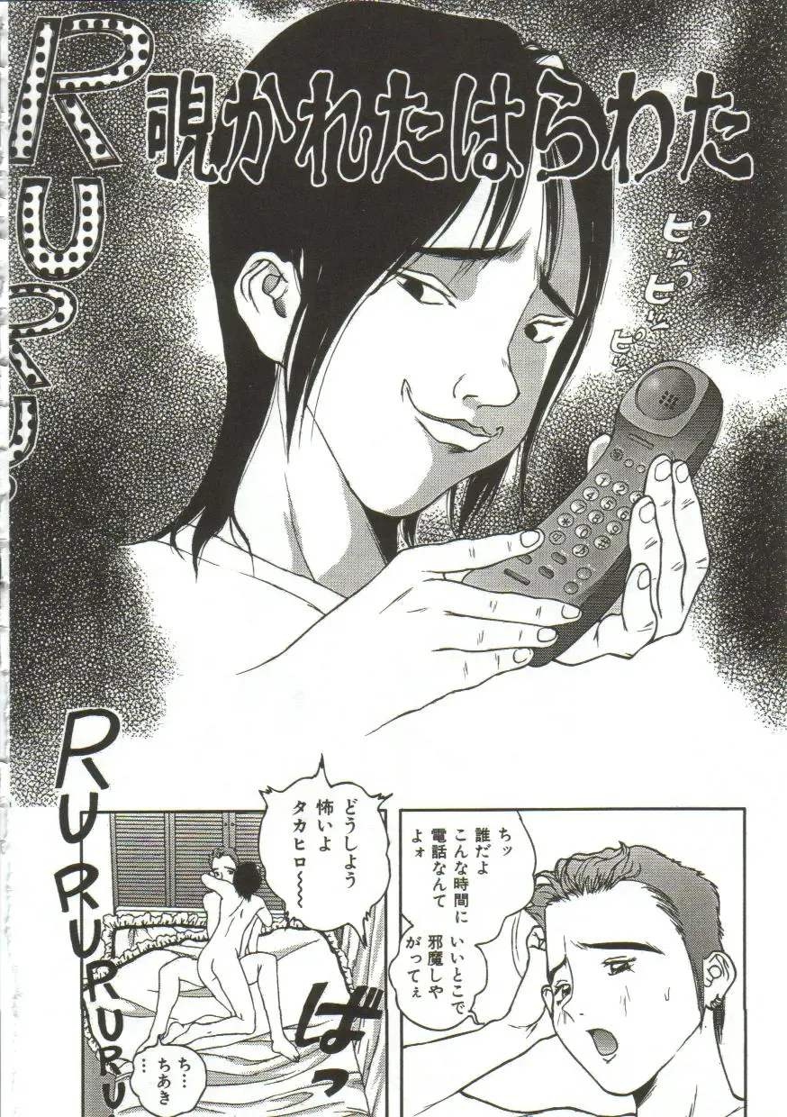 [Manzou] Hijou no Sekkan - Aa Mujou Fhentai - Page 51