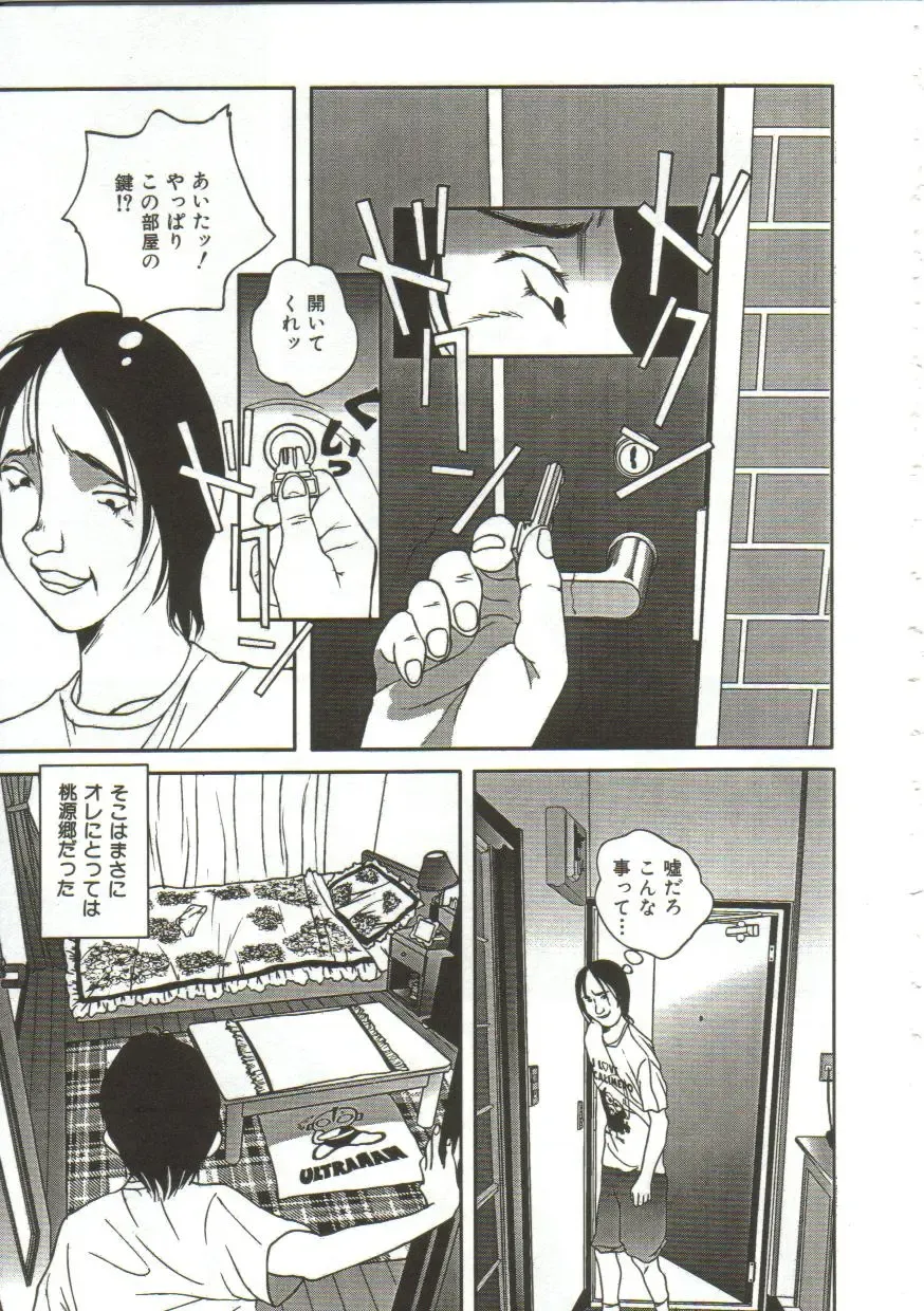 [Manzou] Hijou no Sekkan - Aa Mujou Fhentai - Page 58