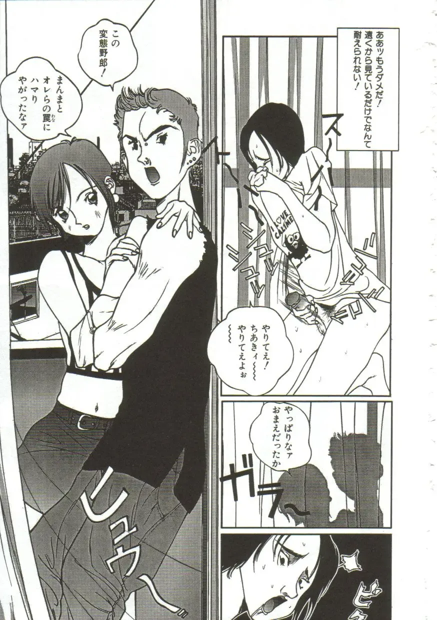 [Manzou] Hijou no Sekkan - Aa Mujou Fhentai - Page 60