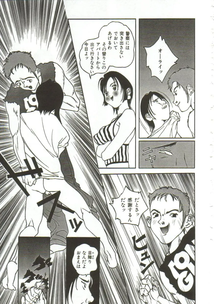 [Manzou] Hijou no Sekkan - Aa Mujou Fhentai - Page 62