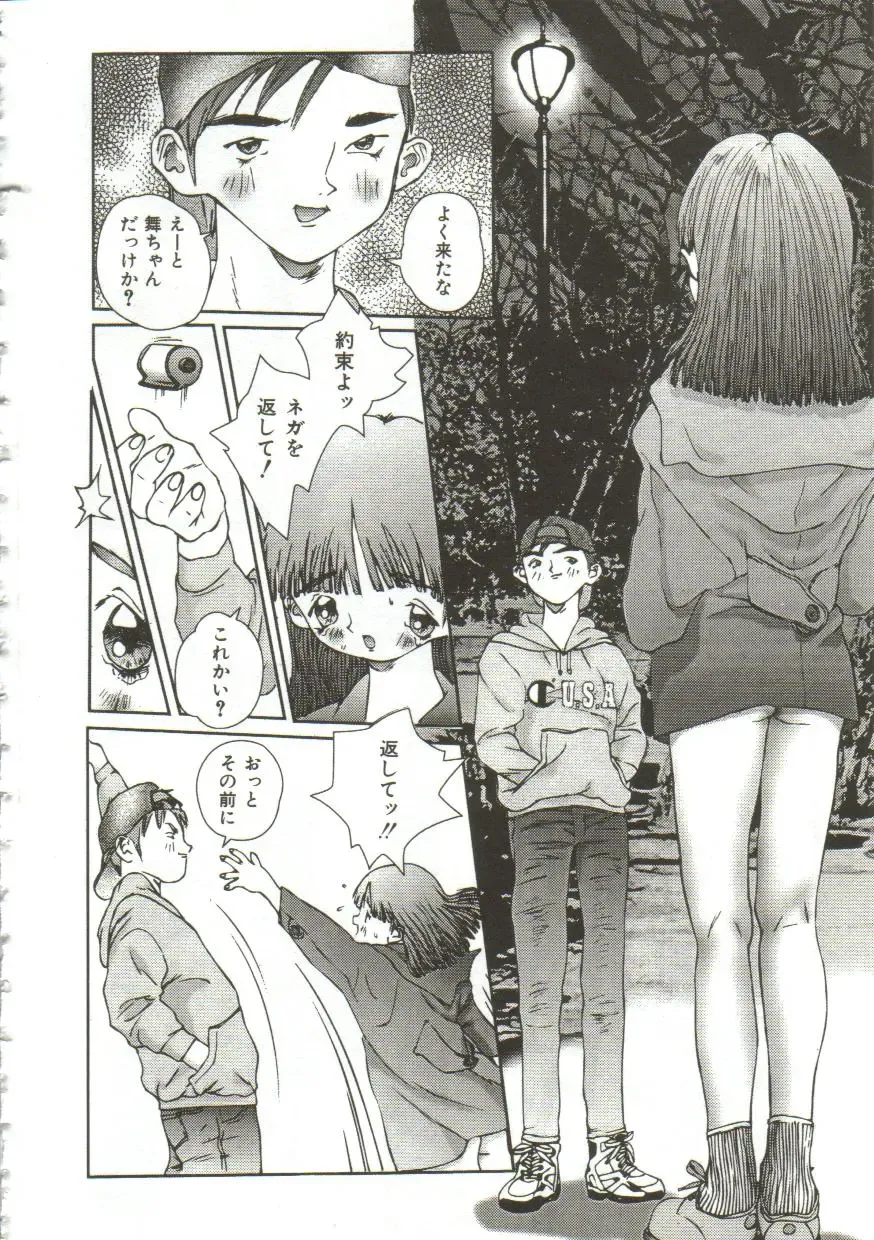 [Manzou] Hijou no Sekkan - Aa Mujou Fhentai - Page 77