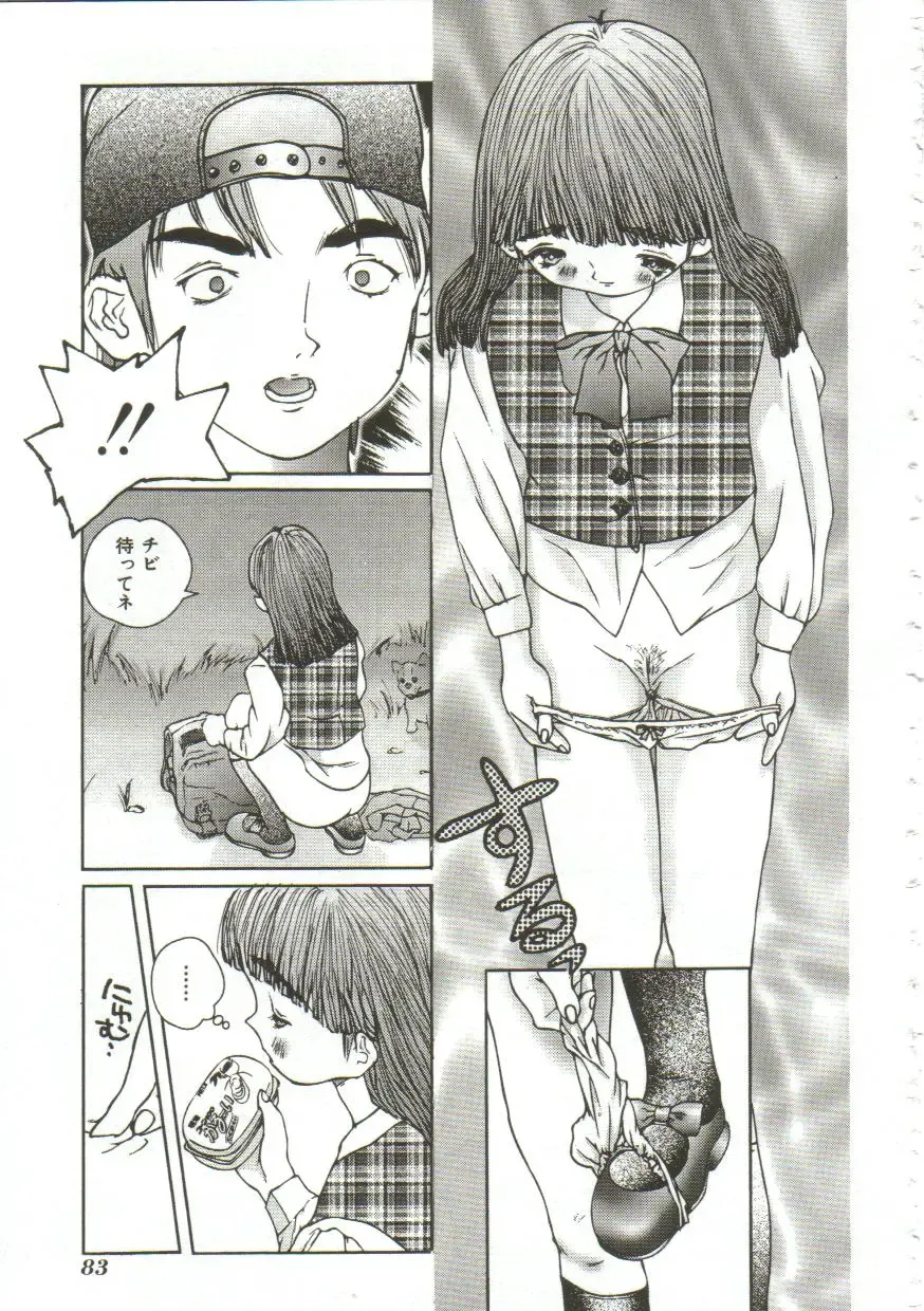 [Manzou] Hijou no Sekkan - Aa Mujou Fhentai - Page 82