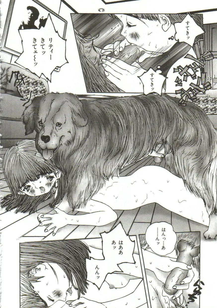 [Manzou] Hijou no Sekkan - Aa Mujou Fhentai - Page 95