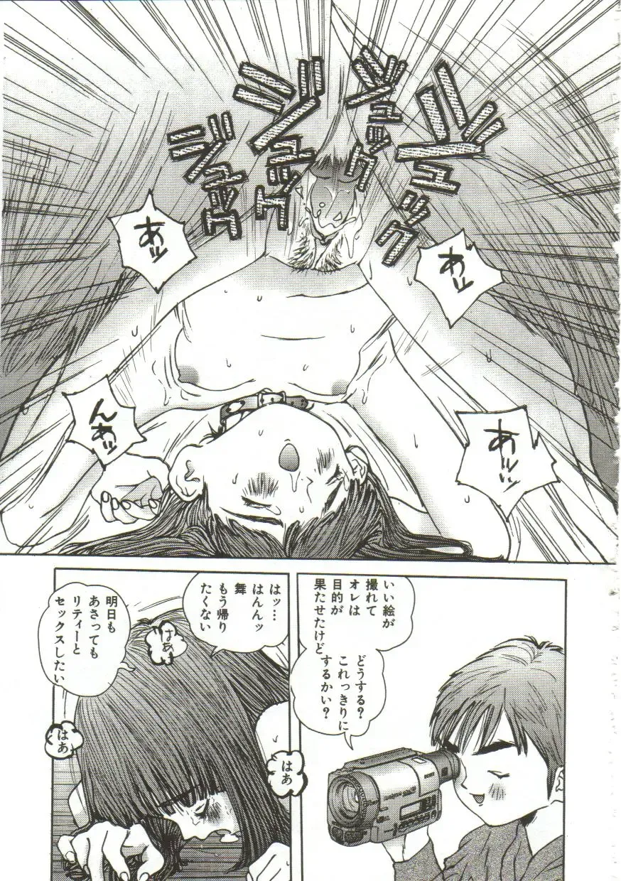 [Manzou] Hijou no Sekkan - Aa Mujou Fhentai - Page 96