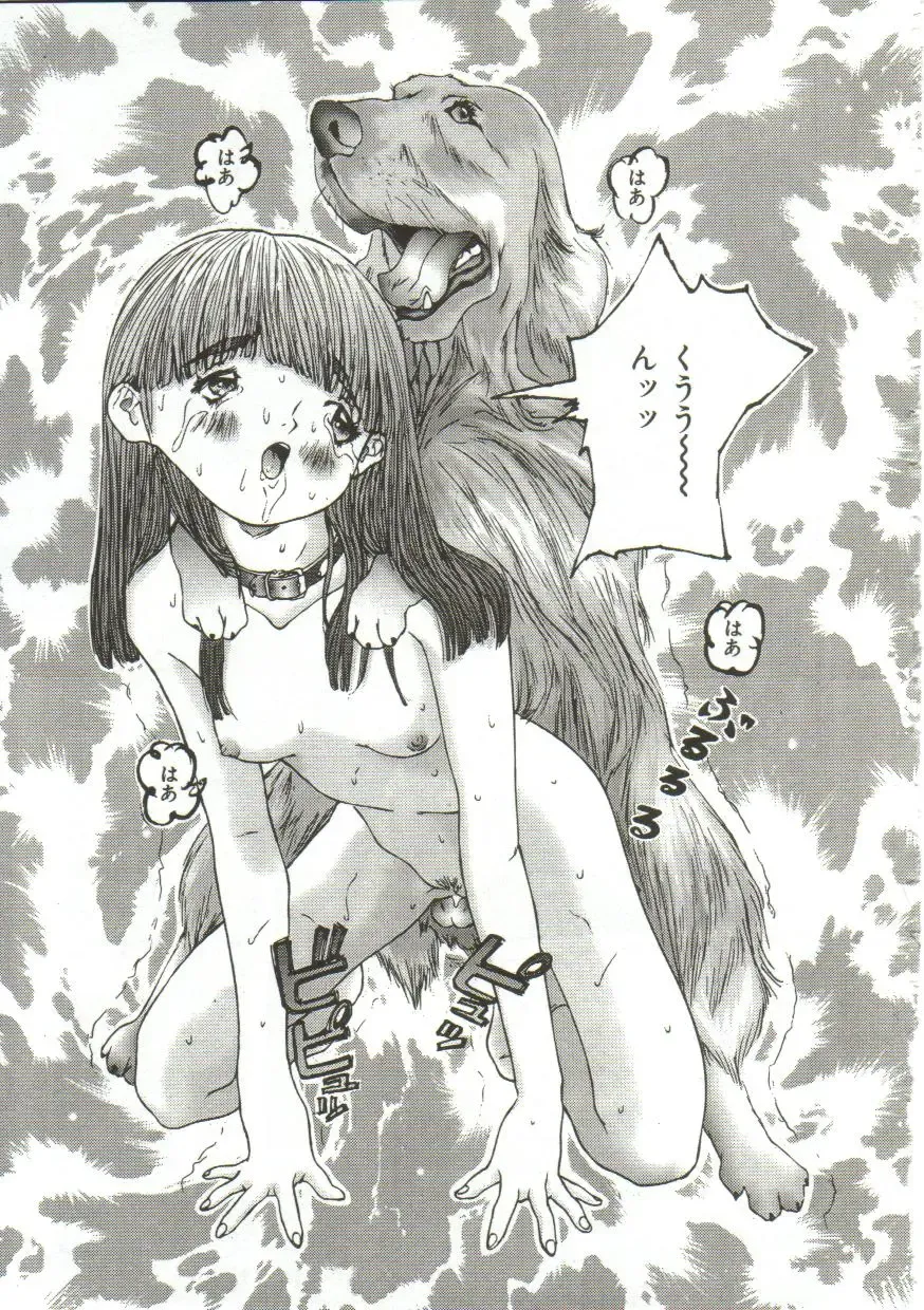 [Manzou] Hijou no Sekkan - Aa Mujou Fhentai - Page 98