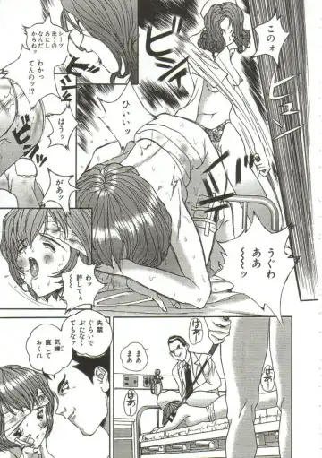 [Manzou] Hijou no Sekkan - Aa Mujou Fhentai - Page 10