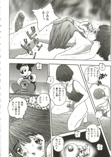 [Manzou] Hijou no Sekkan - Aa Mujou Fhentai - Page 103