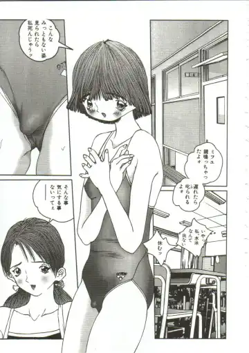 [Manzou] Hijou no Sekkan - Aa Mujou Fhentai - Page 104