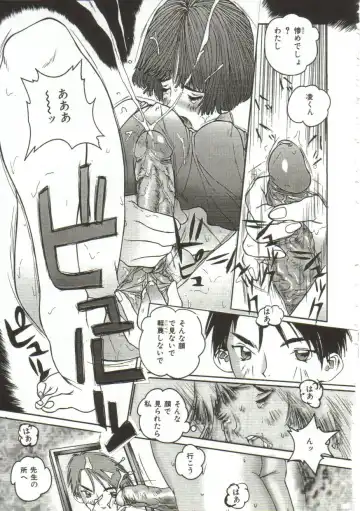 [Manzou] Hijou no Sekkan - Aa Mujou Fhentai - Page 114