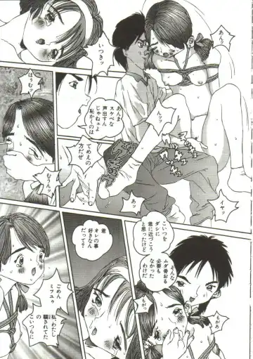 [Manzou] Hijou no Sekkan - Aa Mujou Fhentai - Page 120