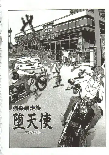 [Manzou] Hijou no Sekkan - Aa Mujou Fhentai - Page 131