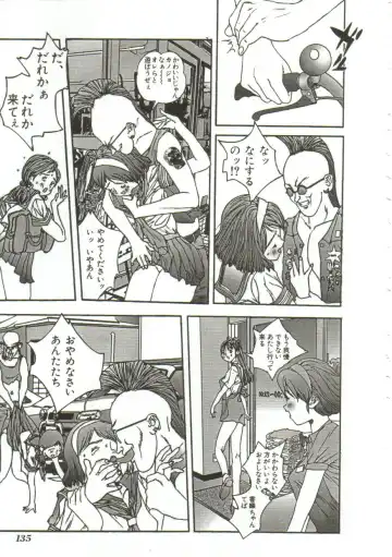 [Manzou] Hijou no Sekkan - Aa Mujou Fhentai - Page 134