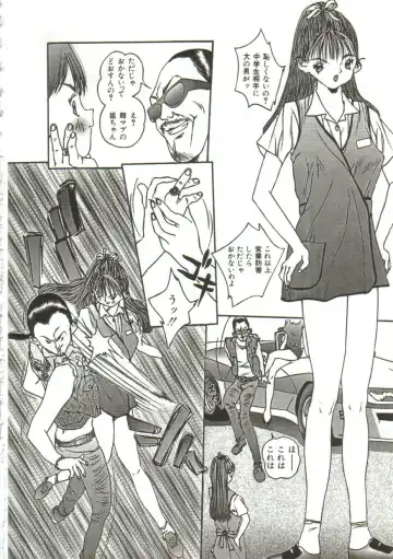 [Manzou] Hijou no Sekkan - Aa Mujou Fhentai - Page 135