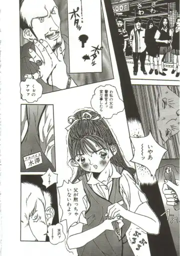 [Manzou] Hijou no Sekkan - Aa Mujou Fhentai - Page 137