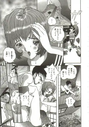 [Manzou] Hijou no Sekkan - Aa Mujou Fhentai - Page 14