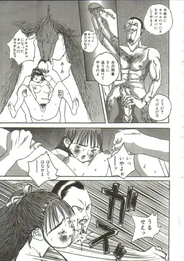 [Manzou] Hijou no Sekkan - Aa Mujou Fhentai - Page 144