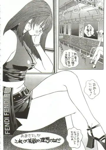 [Manzou] Hijou no Sekkan - Aa Mujou Fhentai - Page 175