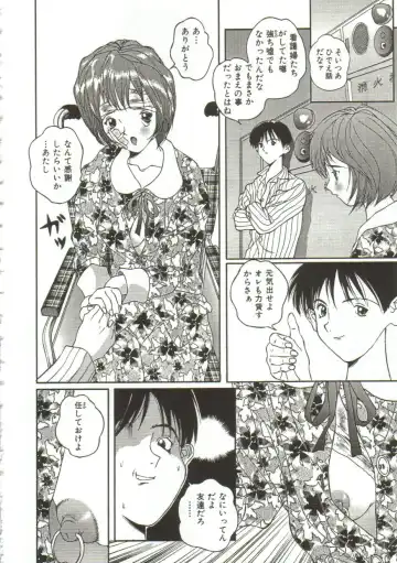 [Manzou] Hijou no Sekkan - Aa Mujou Fhentai - Page 21