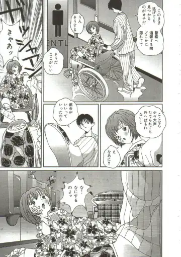 [Manzou] Hijou no Sekkan - Aa Mujou Fhentai - Page 22