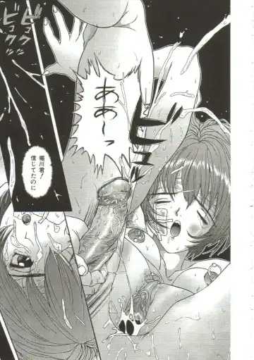 [Manzou] Hijou no Sekkan - Aa Mujou Fhentai - Page 34