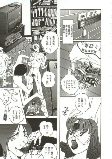 [Manzou] Hijou no Sekkan - Aa Mujou Fhentai - Page 54