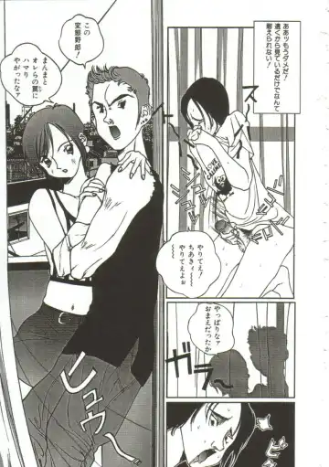 [Manzou] Hijou no Sekkan - Aa Mujou Fhentai - Page 60