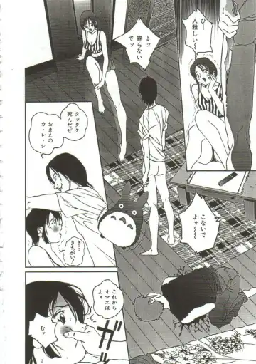 [Manzou] Hijou no Sekkan - Aa Mujou Fhentai - Page 63