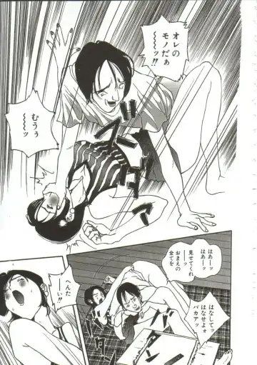 [Manzou] Hijou no Sekkan - Aa Mujou Fhentai - Page 64