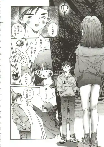 [Manzou] Hijou no Sekkan - Aa Mujou Fhentai - Page 77