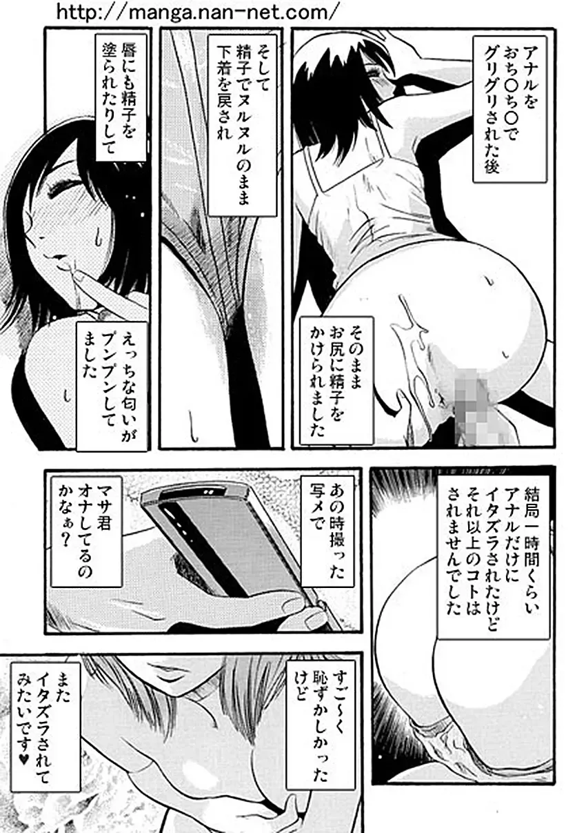 [Ikamatsu] Oshirini Itazura Fhentai.net - Page 15