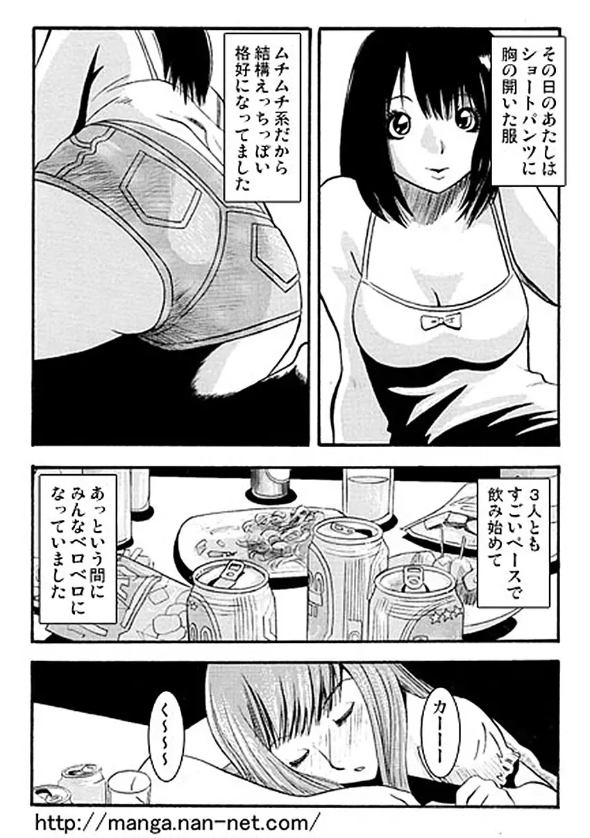 [Ikamatsu] Oshirini Itazura Fhentai.net - Page 4