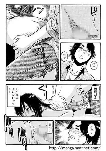 [Ikamatsu] Oshirini Itazura Fhentai.net - Page 14