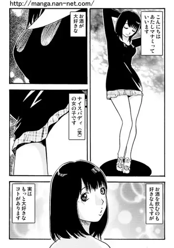 [Ikamatsu] Oshirini Itazura Fhentai.net - Page 2