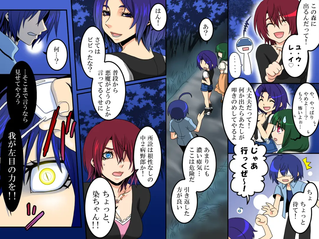 Ayame ~Ayatsurime x Saimin Fhentai - Page 12