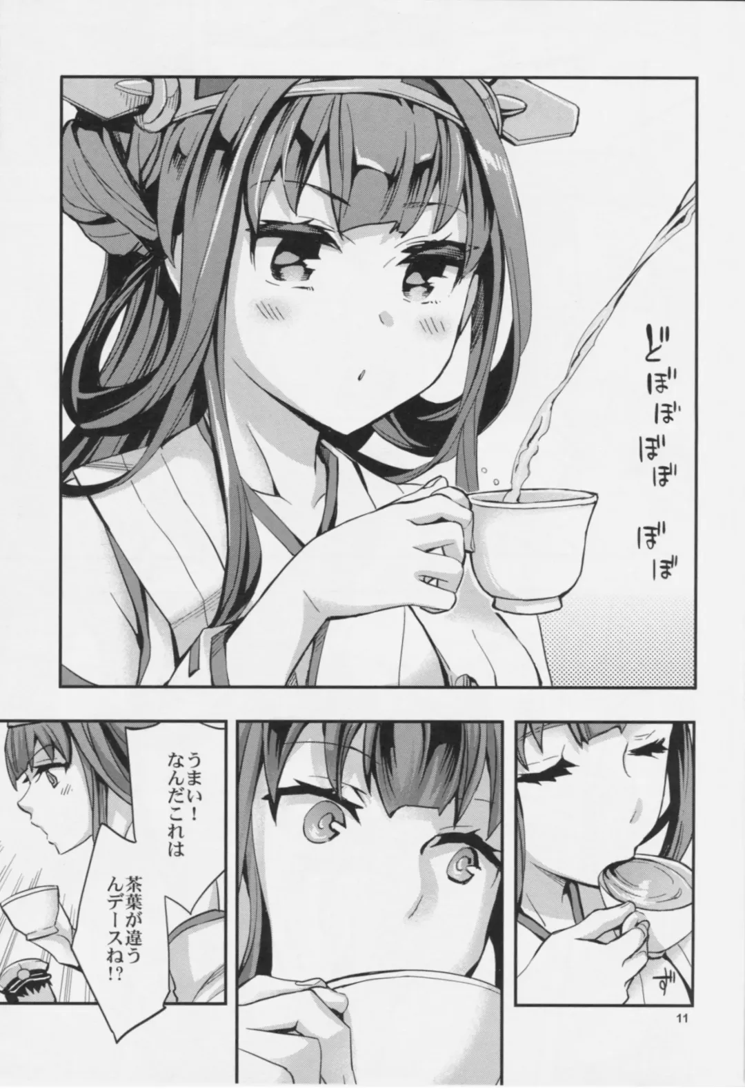 [Emua] Kouyou + Gunkan Fhentai - Page 13