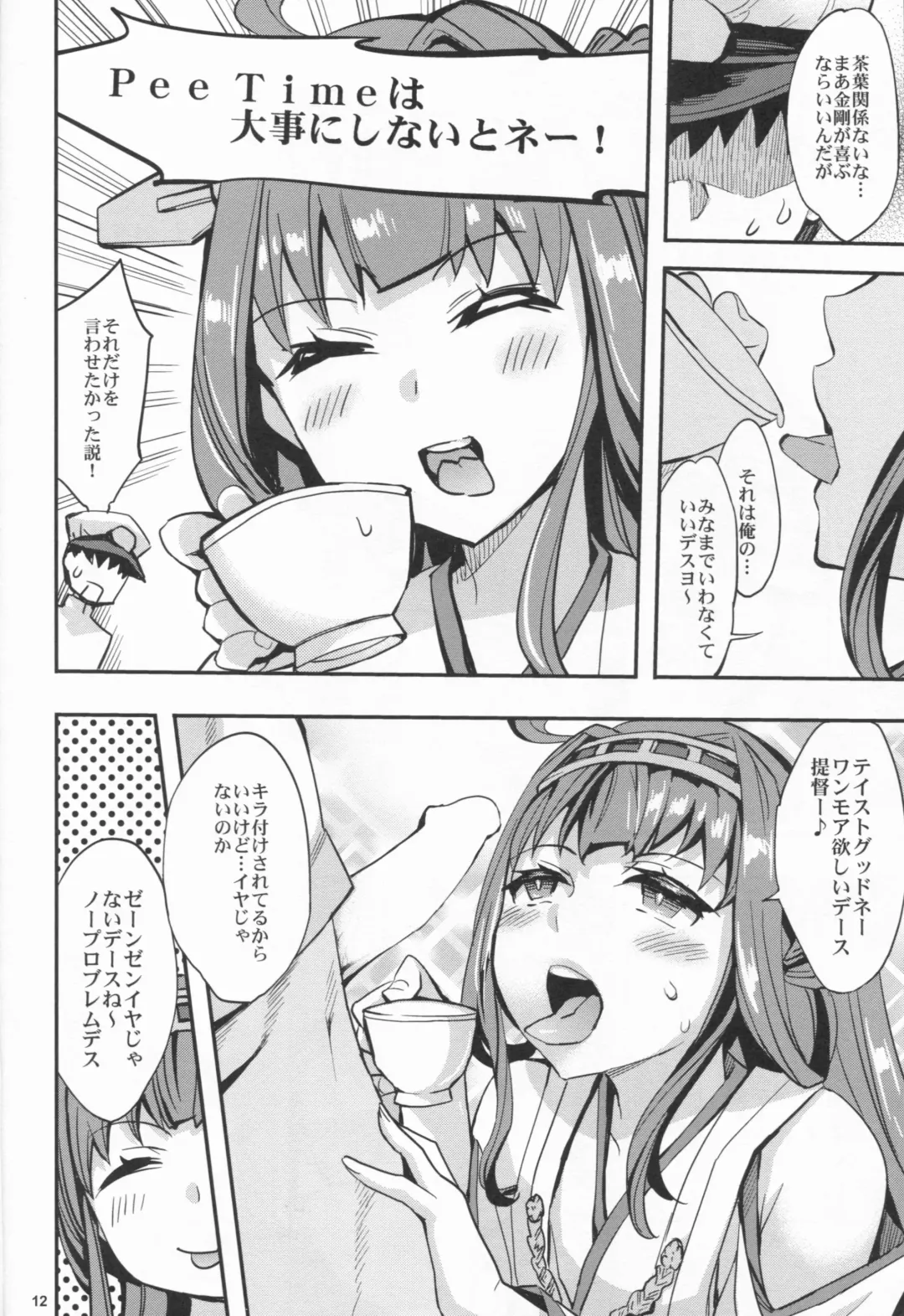 [Emua] Kouyou + Gunkan Fhentai - Page 14