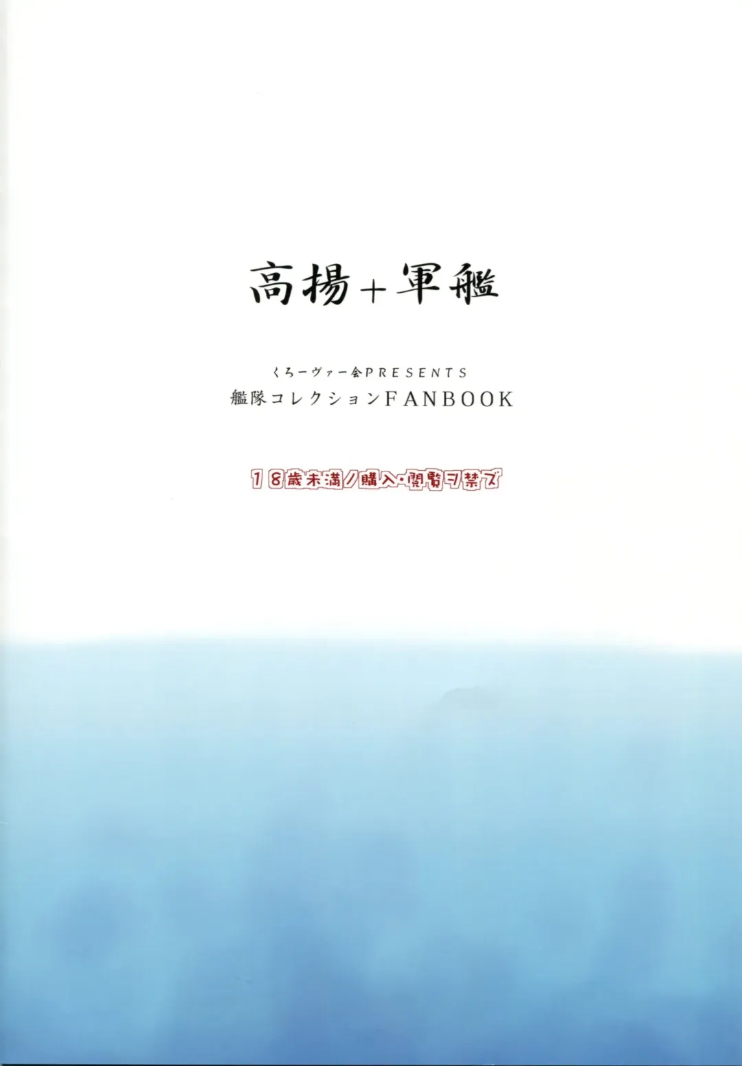 [Emua] Kouyou + Gunkan Fhentai - Page 24