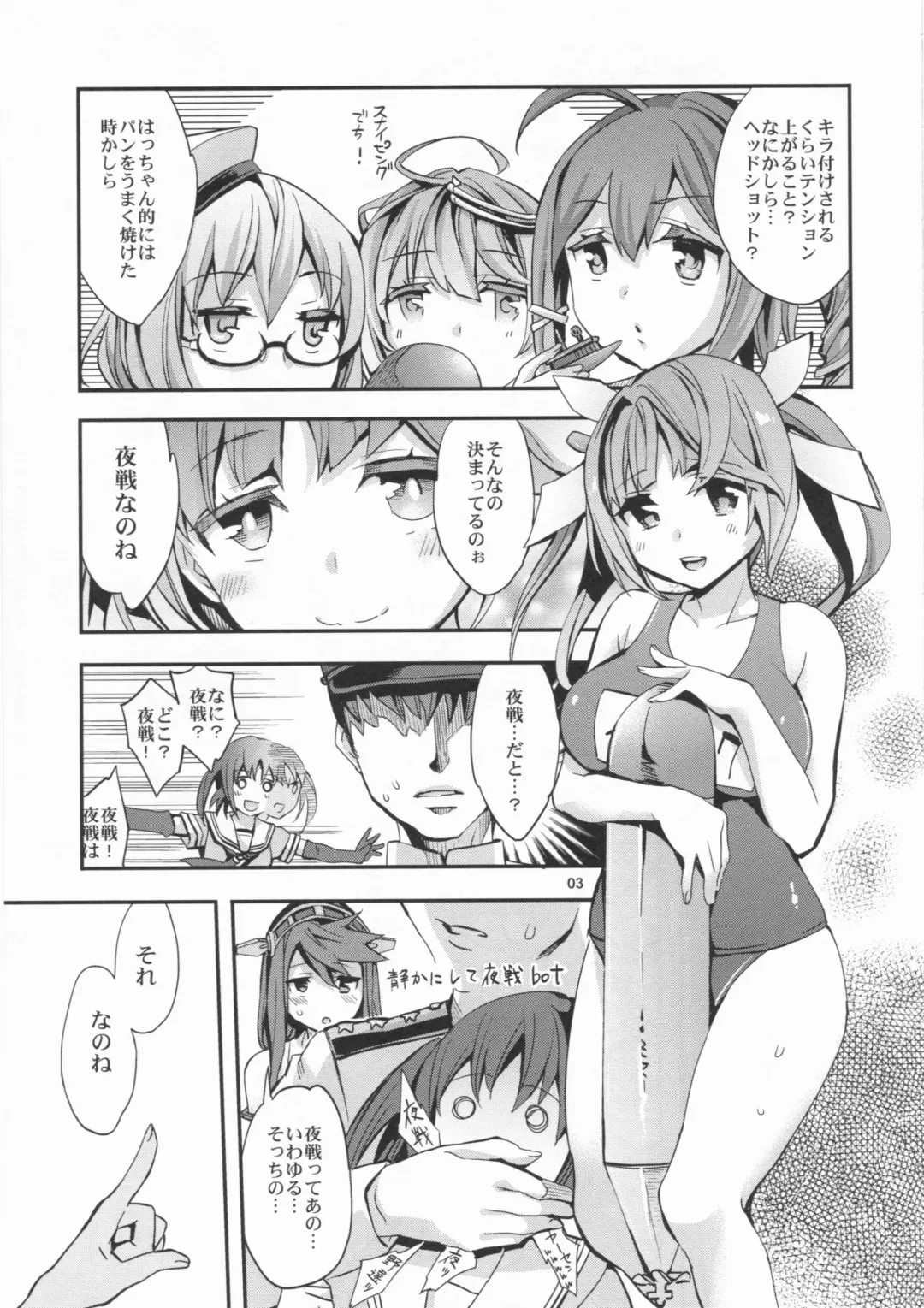 [Emua] Kouyou + Gunkan Fhentai - Page 5