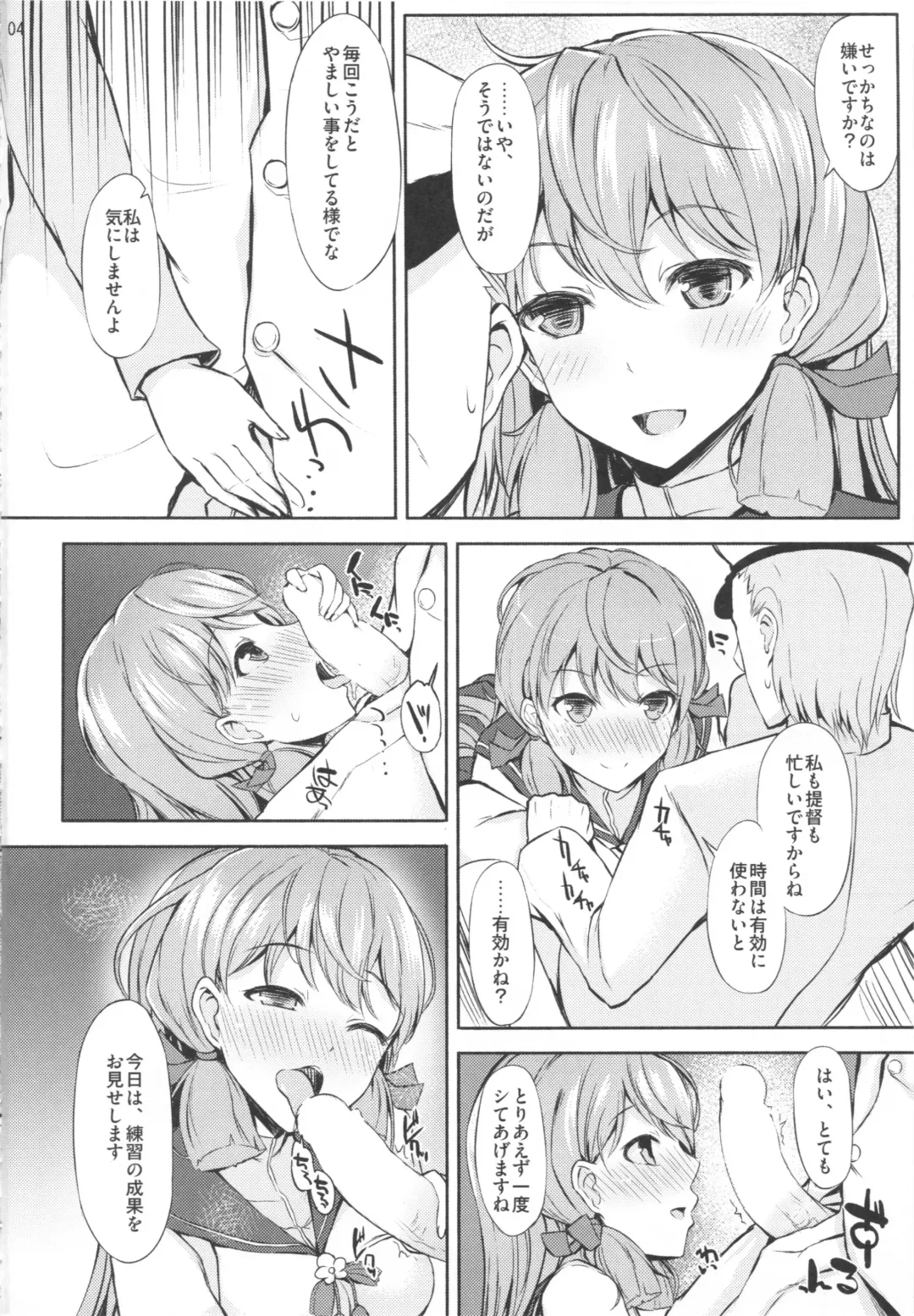 [Interstellar] STIMULATION Fhentai - Page 4