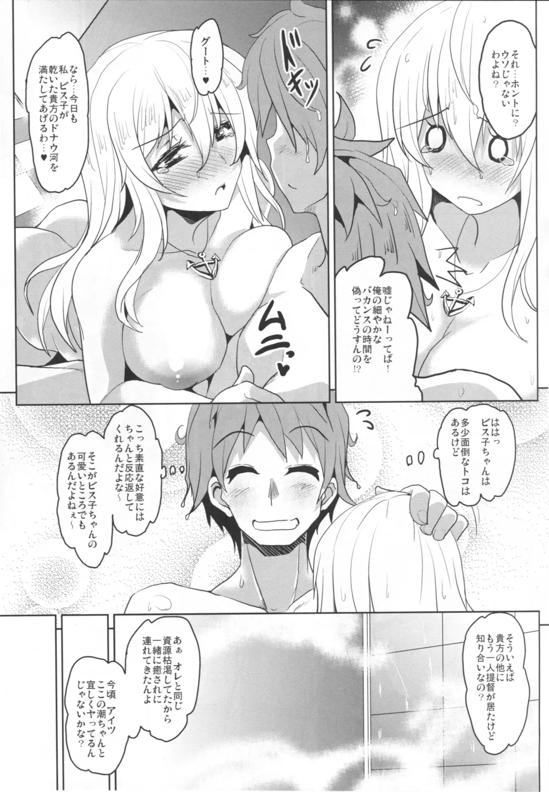 [Yasakani An] FTK～OASE Doitsu KanMusu Shiki Fuuzoku Sauna Club Fhentai.net - Page 11