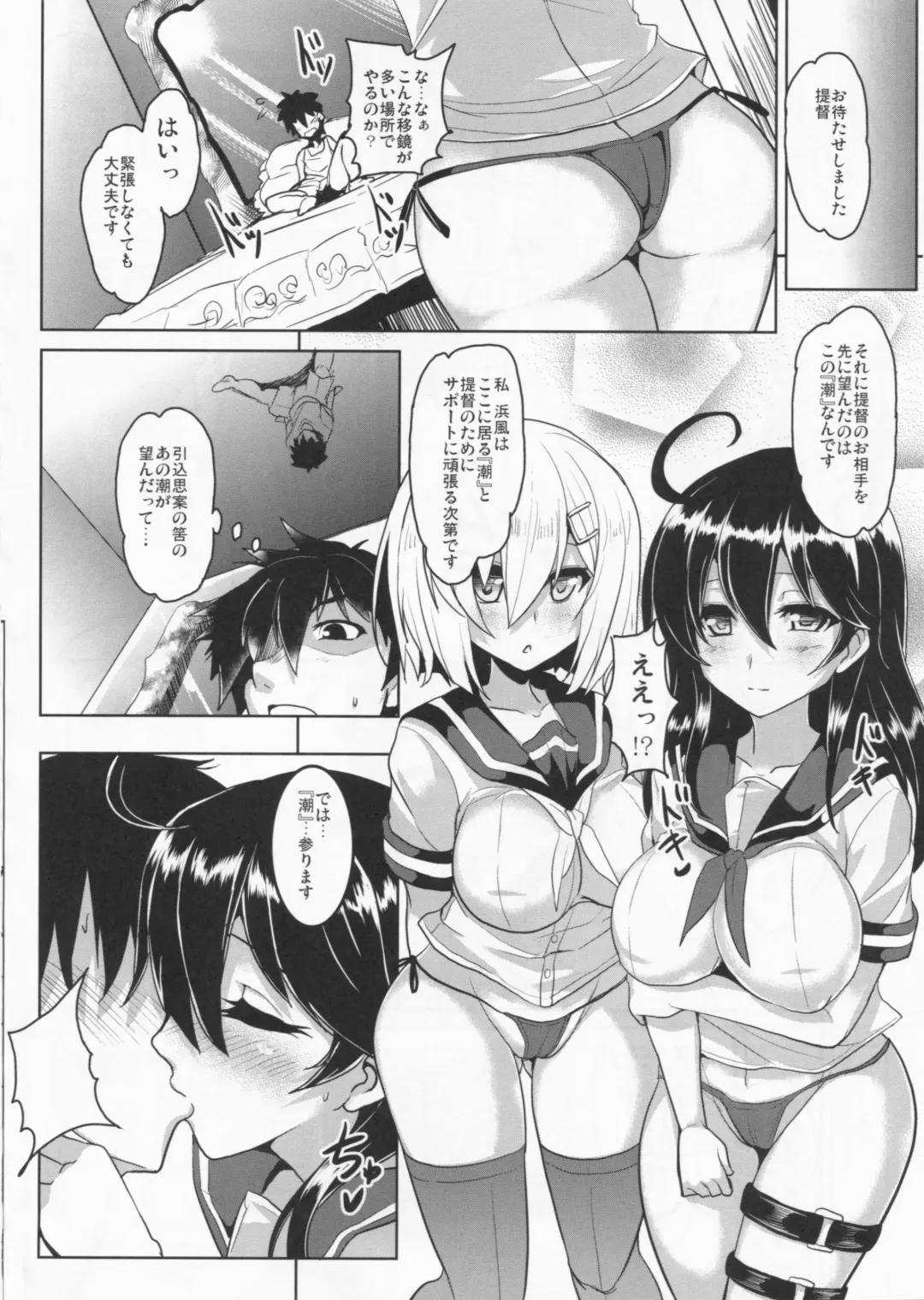 [Yasakani An] FTK～OASE Doitsu KanMusu Shiki Fuuzoku Sauna Club Fhentai.net - Page 12