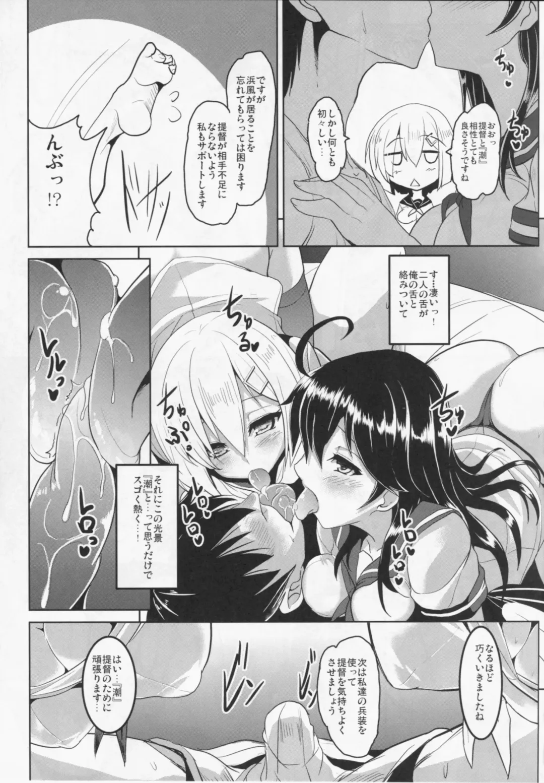 [Yasakani An] FTK～OASE Doitsu KanMusu Shiki Fuuzoku Sauna Club Fhentai.net - Page 13