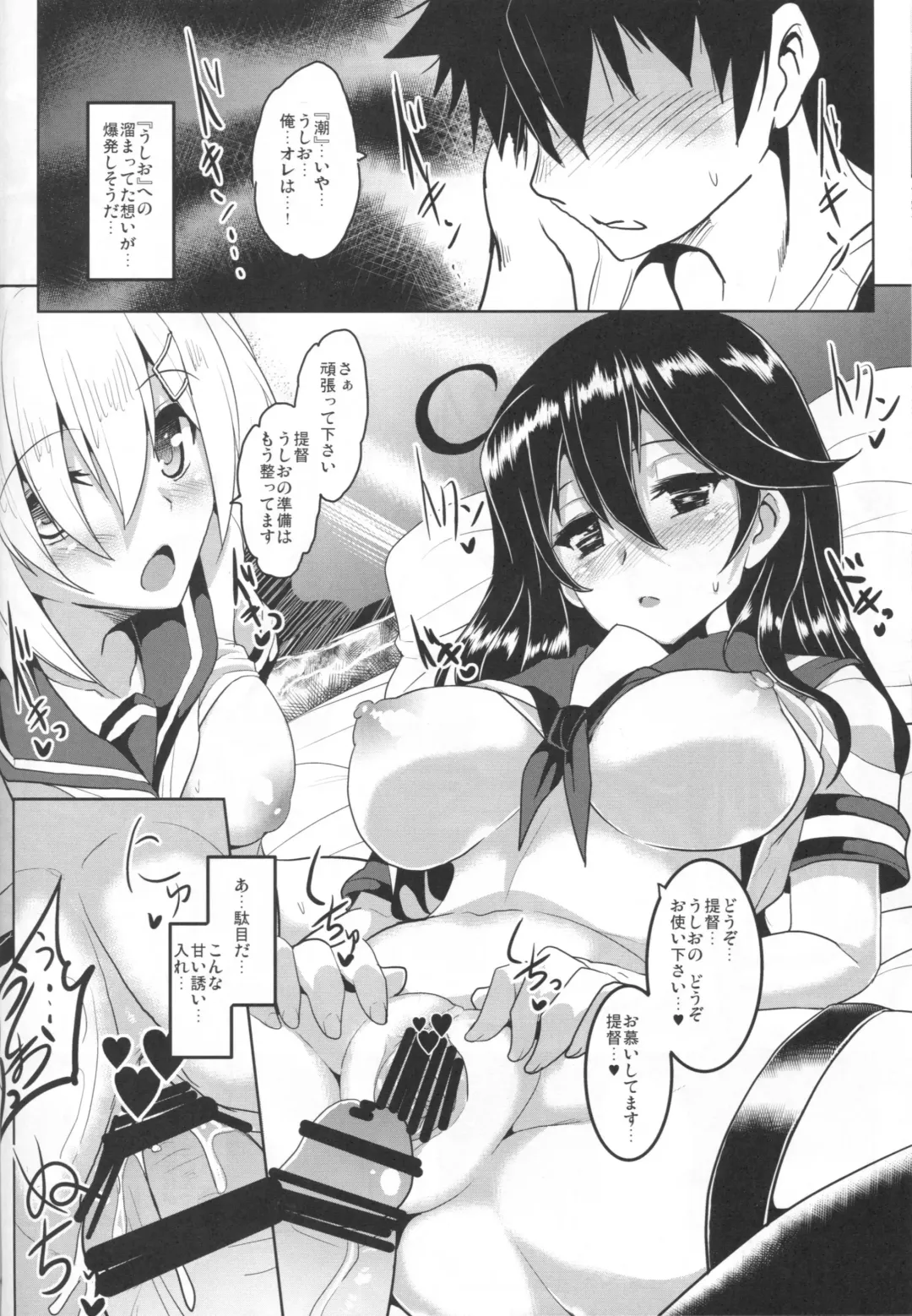 [Yasakani An] FTK～OASE Doitsu KanMusu Shiki Fuuzoku Sauna Club Fhentai.net - Page 18