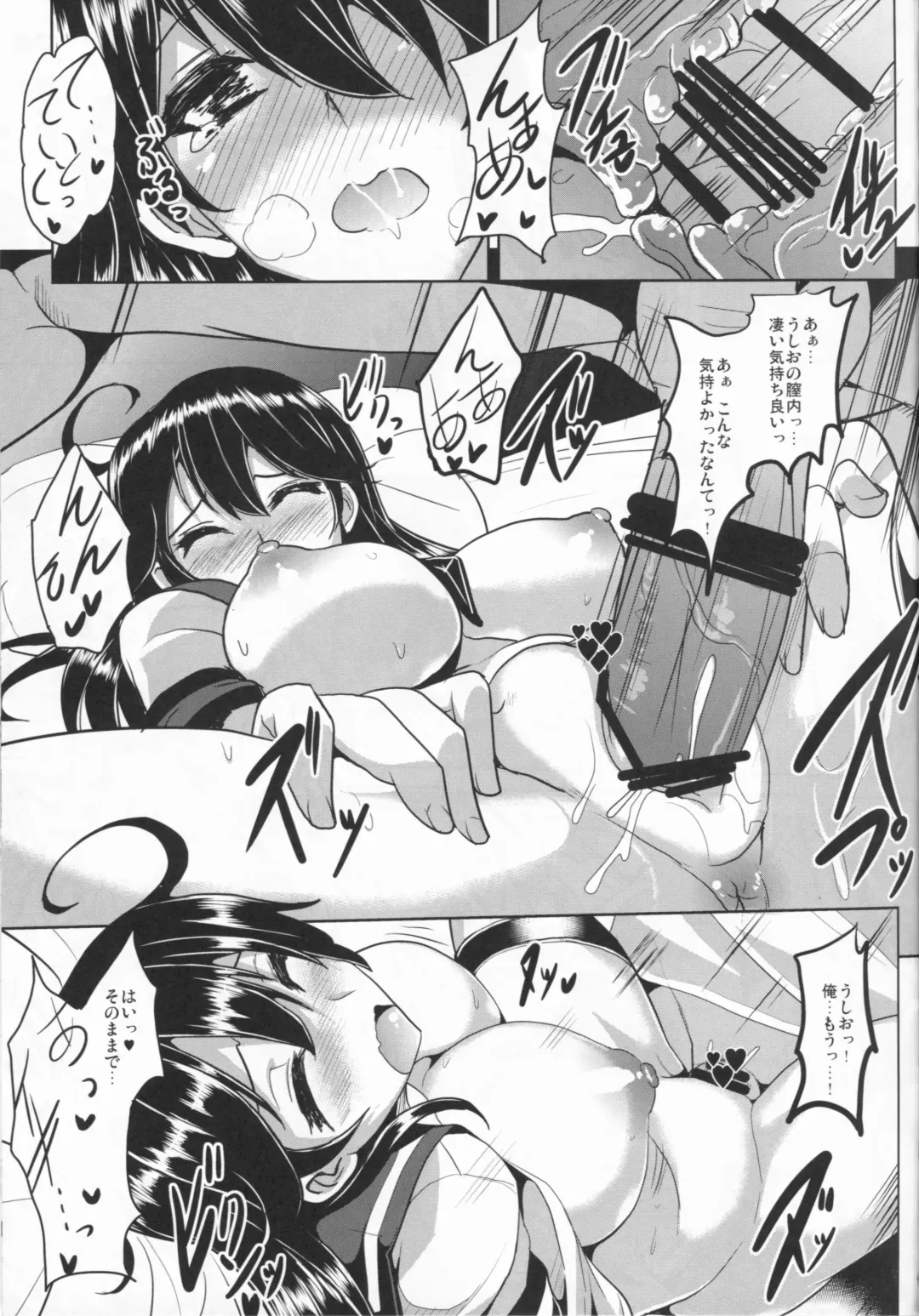 [Yasakani An] FTK～OASE Doitsu KanMusu Shiki Fuuzoku Sauna Club Fhentai.net - Page 19