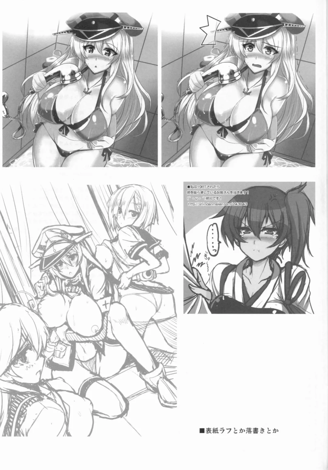 [Yasakani An] FTK～OASE Doitsu KanMusu Shiki Fuuzoku Sauna Club Fhentai.net - Page 29