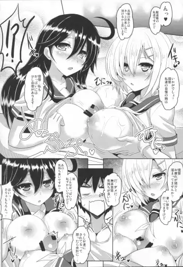 [Yasakani An] FTK～OASE Doitsu KanMusu Shiki Fuuzoku Sauna Club Fhentai.net - Page 16