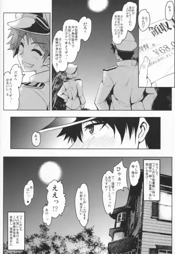 [Yasakani An] FTK～OASE Doitsu KanMusu Shiki Fuuzoku Sauna Club Fhentai.net - Page 26